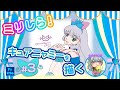 【ミリしらお絵描き#3】キュアニャミーを塗る【わんぷり】