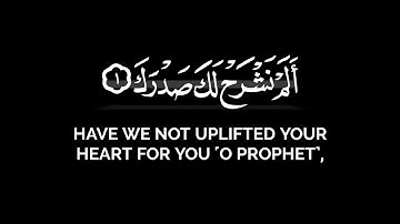 ألم نشرح لك صدرك | سورة الشرح سعود آل جمعة شاشة سوداء قرآن بدون حقوق - كرومات سور كاملة