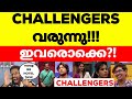    challengersbigg boss malayalam season 6 guests bbms6 bb6malayalam bb6
