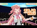 【#桃鈴ねねの4年目】 モモノネ【#桃鈴ねね/#ホロライブ】