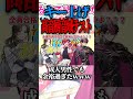 【女声】しても高音厨音域テストとか余裕でしたｗｗｗｗｗｗｗ【高音厨音域テスト】　#shorts