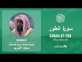 Quran 52 Surah At Tur سورة الطور Sheikh Saud Ash Shuraim With English Translation 
