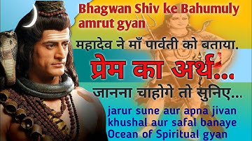 Shiv Gyan | shiv tandav | shiva | Ocean of Spiritual Gyan #mahadev