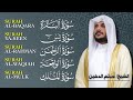 رقية المنزل الشاملة سور البقرة يس الرحمن الواقعة الملك بصوت هادئ هيثم الدخين رقية المنزل الشاملة سور البقرة يس الرحمن الواقعة الملك بصوت هادئ هيثم الدخين