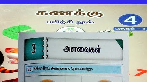 அளவைகள் 4th Standard Maths Term2 Unit3 Workbook Answers @illanthendral7