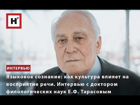 Видео: Может ли культура влиять на установки восприятия?