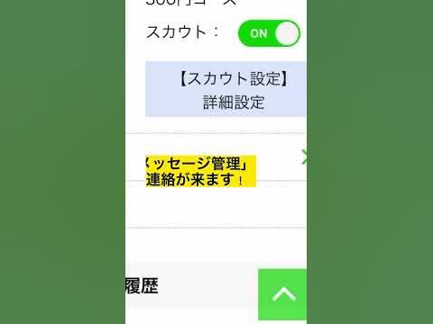 オーディションサイト デビュー スカウト機能 使ってる Shorts Youtube