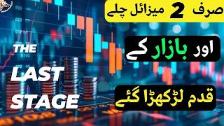 #psx  | THE LAST STAGE | JUST 2 MISSILES FIRED AND THE STOCK MARKET STEPS SHAKY #stocks