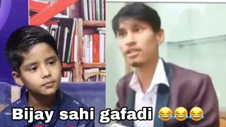 Dosro bijay sahi aaisakyo hai || atinai gafadi k ?? || nepali Comedy video || Kerung tv