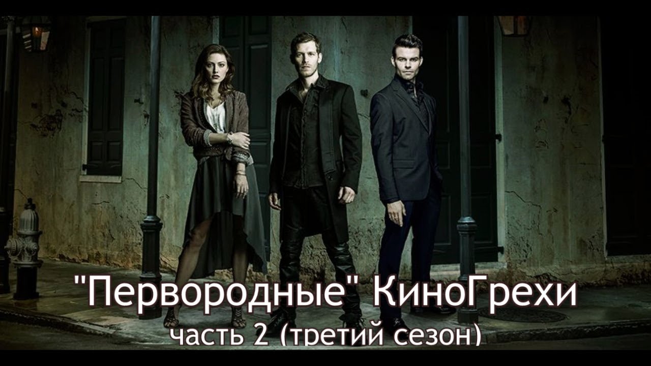 Сериал древние спойлеры