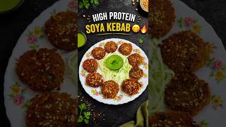 soya kebab recipe 😍||Healthy and tasty snacks