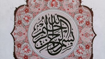 سورة الفاتحة مكررة تلاوة رائعة الشيخ خالد الجليل