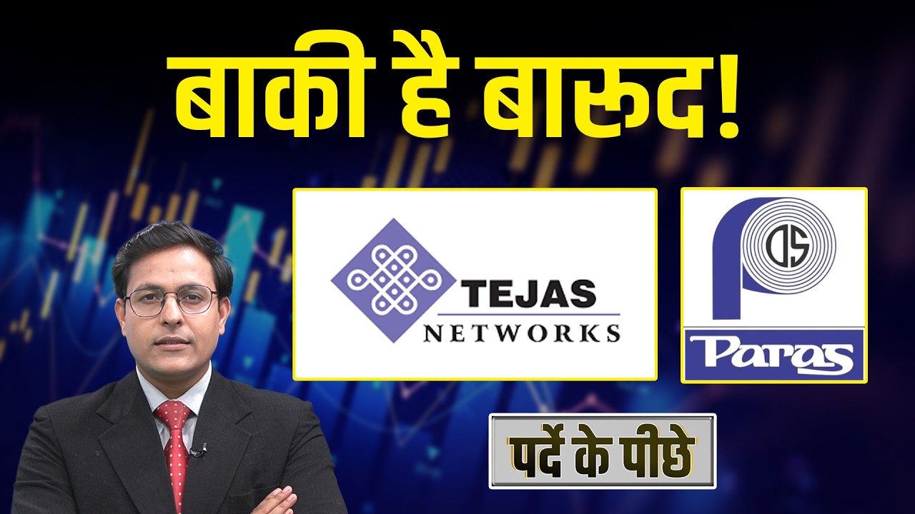 RIL, Tejas Networks, PetronetLNG, Infosys, Tata Motors CV, L&T, ONGC, Rvnl Shareमें क्या बड़ी अपडेट?