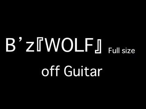 B'z『WOLF』フル オフギター