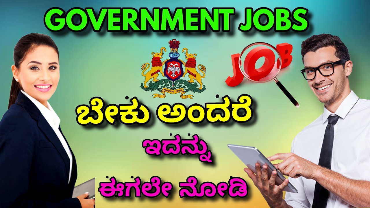 Government Jobs In Karnataka Latest Government Jobs 2020 Jobnews Government Jobs In Karnataka Latest Government Jobs 2020 Jobnews