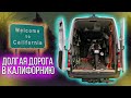 Грузоперевозки в США - Мотоциклы, кризис и чипарь!