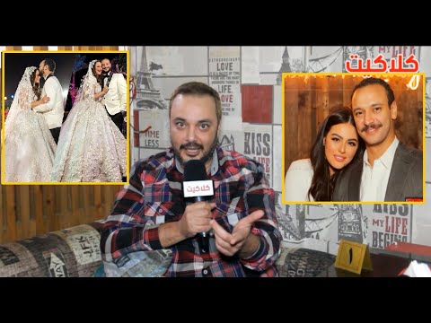 يوم فرح احمد خالد صالح و هنادي مهنا سامح صفوت يكشف بداية حبهم و يبعث بتهنئة خاصة