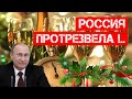 Секрет российской трезвости — в тайнах спецслужб!..