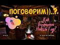 03.01.21 в 16:00 (по Москве)  "Поговорим?""