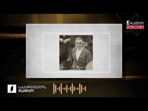 ლეჩხუმური მაყრული,  „ვორი ოხო“ -  ჩაწერილია 1948 წლის 15 აპრილს