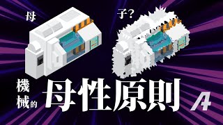 一代不如一代？「母性原則」為何影響工具機精度？鏟花因此而生！?