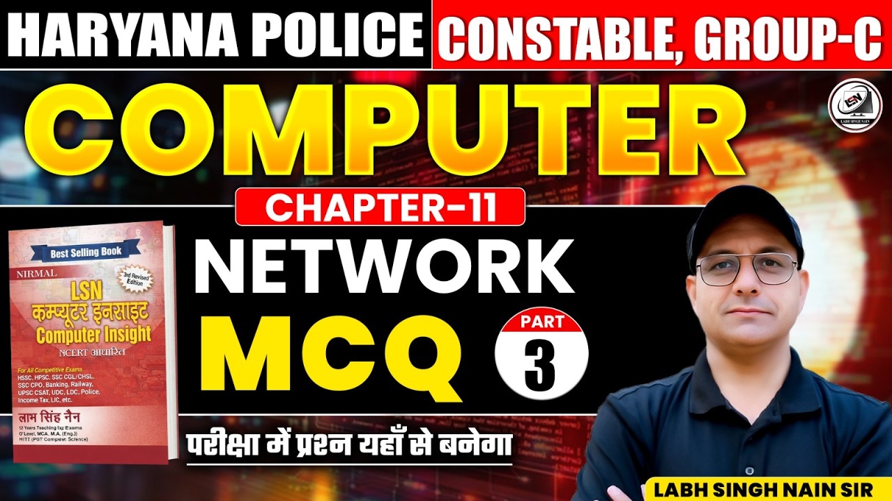 Haryana Police Constable Computer | Group-C Exam | Computer Network Chapter-11 MCQ | Labh Singh Nain