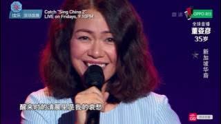 Sing! China Season 2 Episode 1 – Joanna Dong