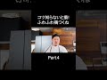 ふわふわ鶏つくねPart4