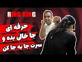 آموزش جا خالی دادن مشت در کیک بوکس چطوری جا به جایی سر در کیک بوکس انجام بدم