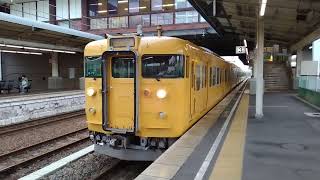 【１１３系・末期色】１１３系普通糸崎行発車（新倉敷駅３番のりば）