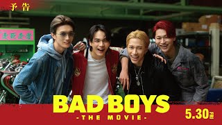 予告『BADBOYS -THE MOVIE-』