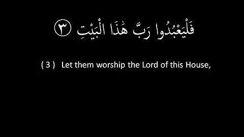 سورة قريش سعد الغامدي مترجمة Surat Quraish Saad Al-Ghamdi translated into English