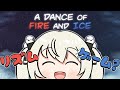 【A Dance of Fire and Ice】どこまでいけるかな？！？！【#雪ノ羽音 / 新人Vtuber】#shorts #縦型配信