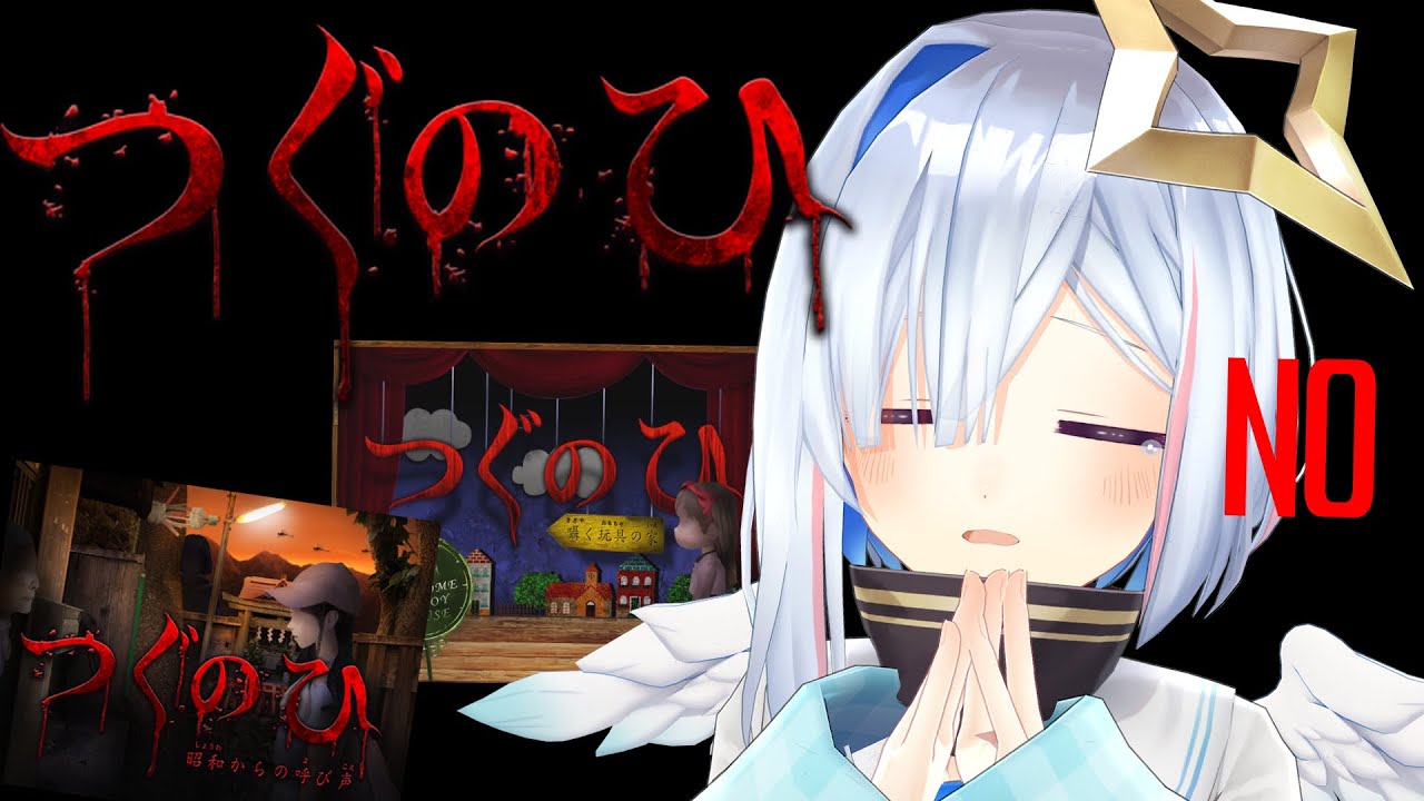 【つぐのひ】日常侵食リアルホラーVSかなゴリ【天音かなた/ホロライブ】