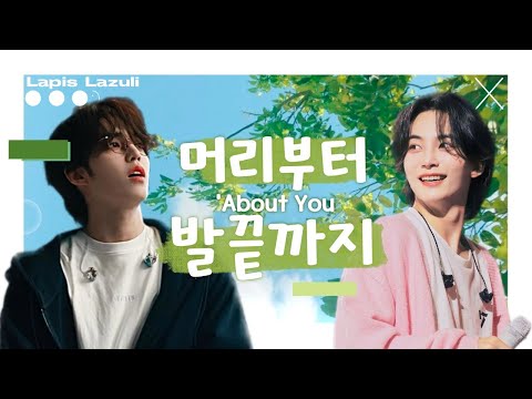 [세븐틴 커버 보컬 팀] LapisLazuli - 머리부터 발끝까지│COVER