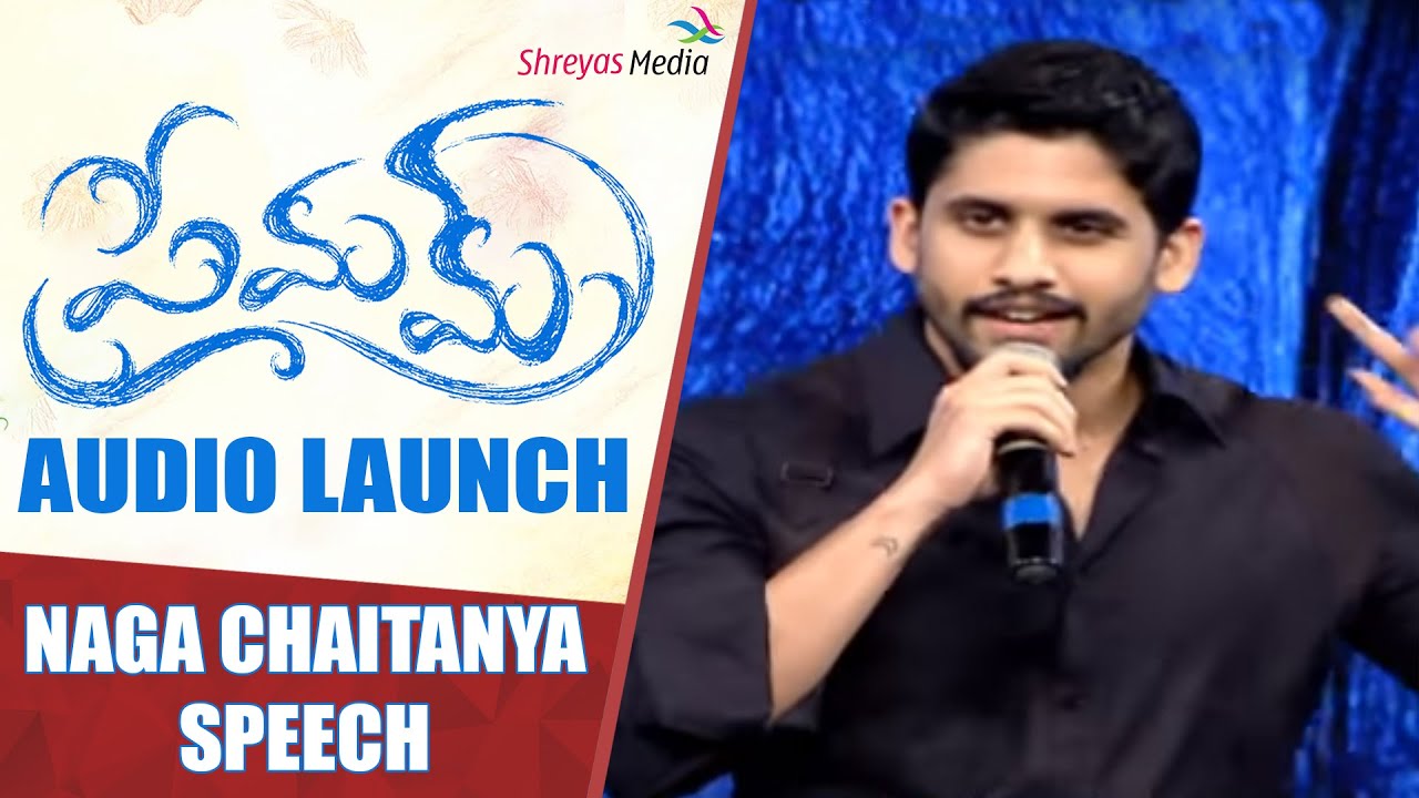 Naga Chaitanya Speech | Premam Audio Launch | Shruthi Haasan, Anupama Parameswaran | Shreyas Media