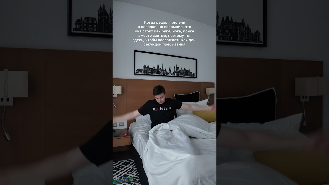 Когда решил прилечь на отдыхе 