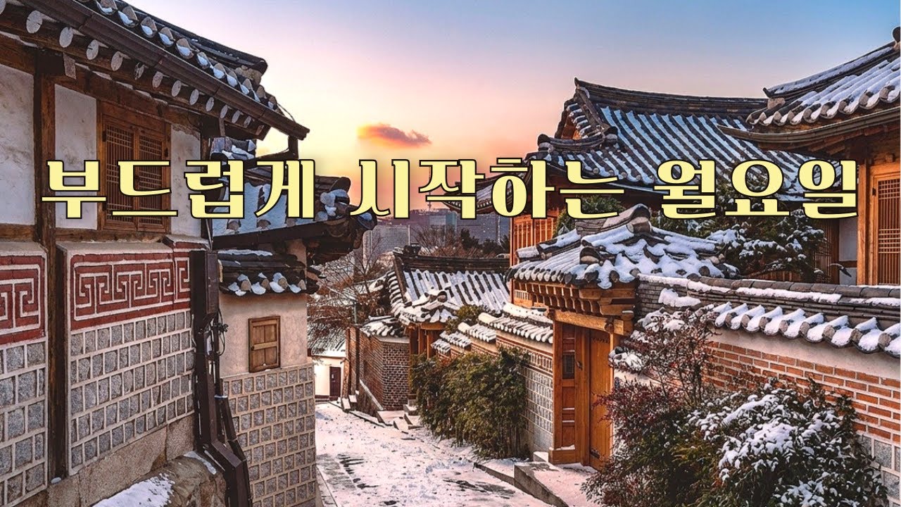 [8 часов] Мягкое начало понедельничного утра 🌿 | Поп-BGM для спокойной концентрации · Без рекламы