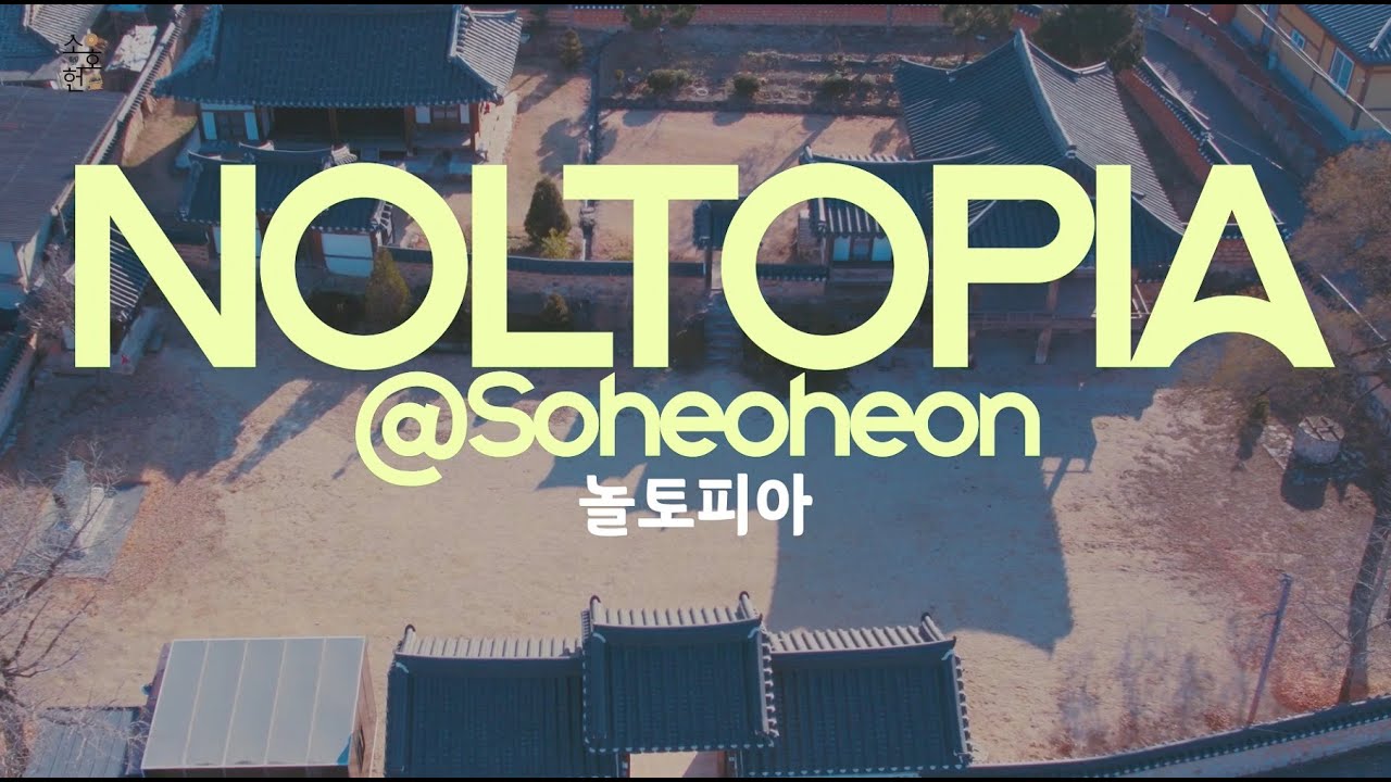 National Heritage Exploration of Korea: Andong Sohoheon#1