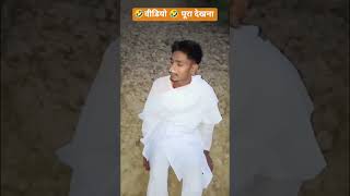 upsharvanvlogs ID fecebook 'id/sharvan Kumar Kumar ke name camedy reel 😇🤣🤣🤣🤣🤣🤣🤣😇💯💯💯💯💯
