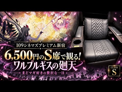 Madoka Magica] What's a 6,500 Yen 