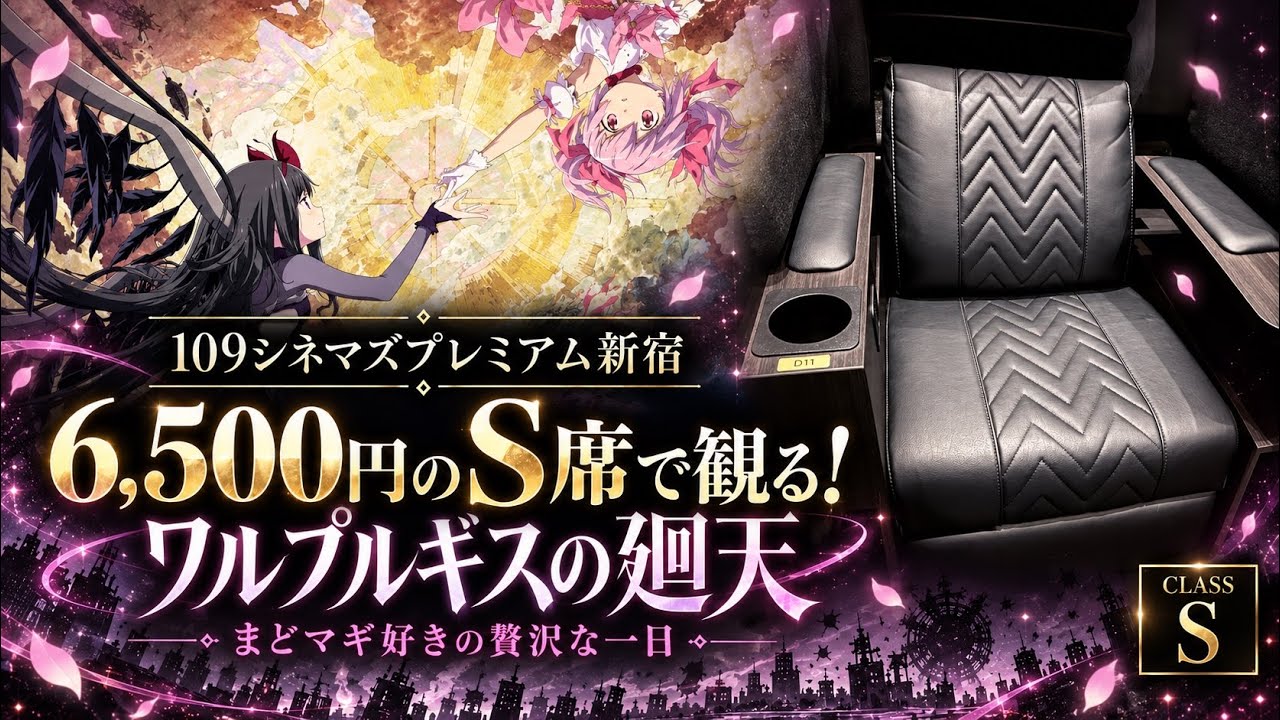 Madoka Magica] What's a 6,500 Yen 