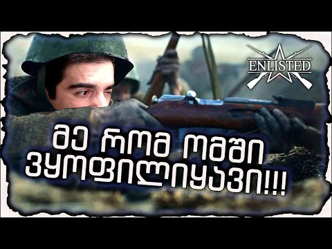 მე რომ ომში წავსულიყავი...