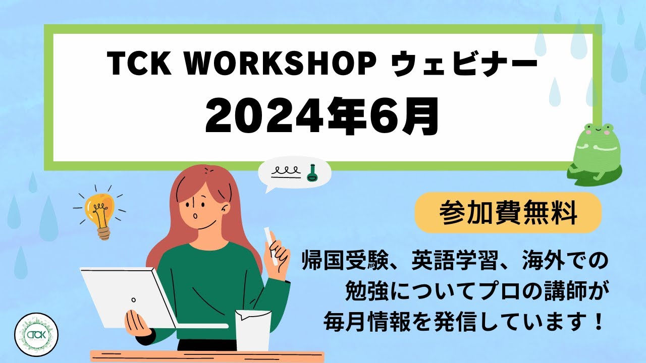 広尾学園中学AG Mathの問題傾向と解き方｜帰国子女受験で押さえたい