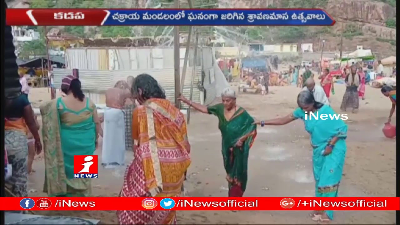 top movies on netflix Sravana Masam Celebration At Gandi Kshetram | Kadapa | iNews