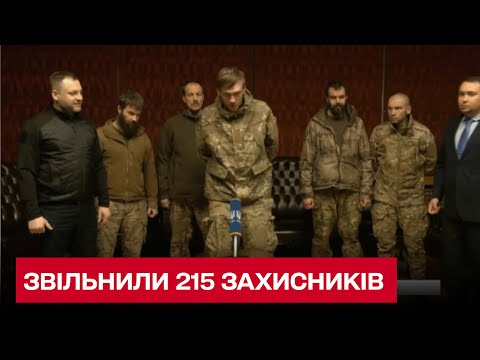 Звільнили з полону 215 українських захисників - обміняли на Медведчука