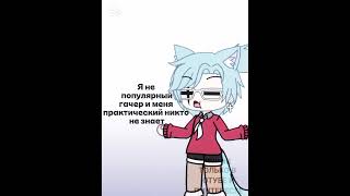 Ура 8К💕🐾#гача #приколгача #гачалайф #gacha #gachalife #юшик