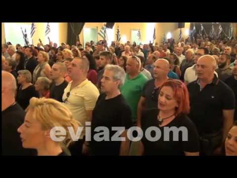 EviaZoom.gr: Πρώην Αστυνομικός Διευθυντής Εύβοιας τραγουδάει τον ύμνο της Χρυσής Αυγής