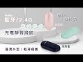 aibo 藍牙/2.4G雙模式 充電靜音無線滑鼠 product youtube thumbnail