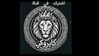 كايروكي   بسرح وأتوه                                           - اسمعها